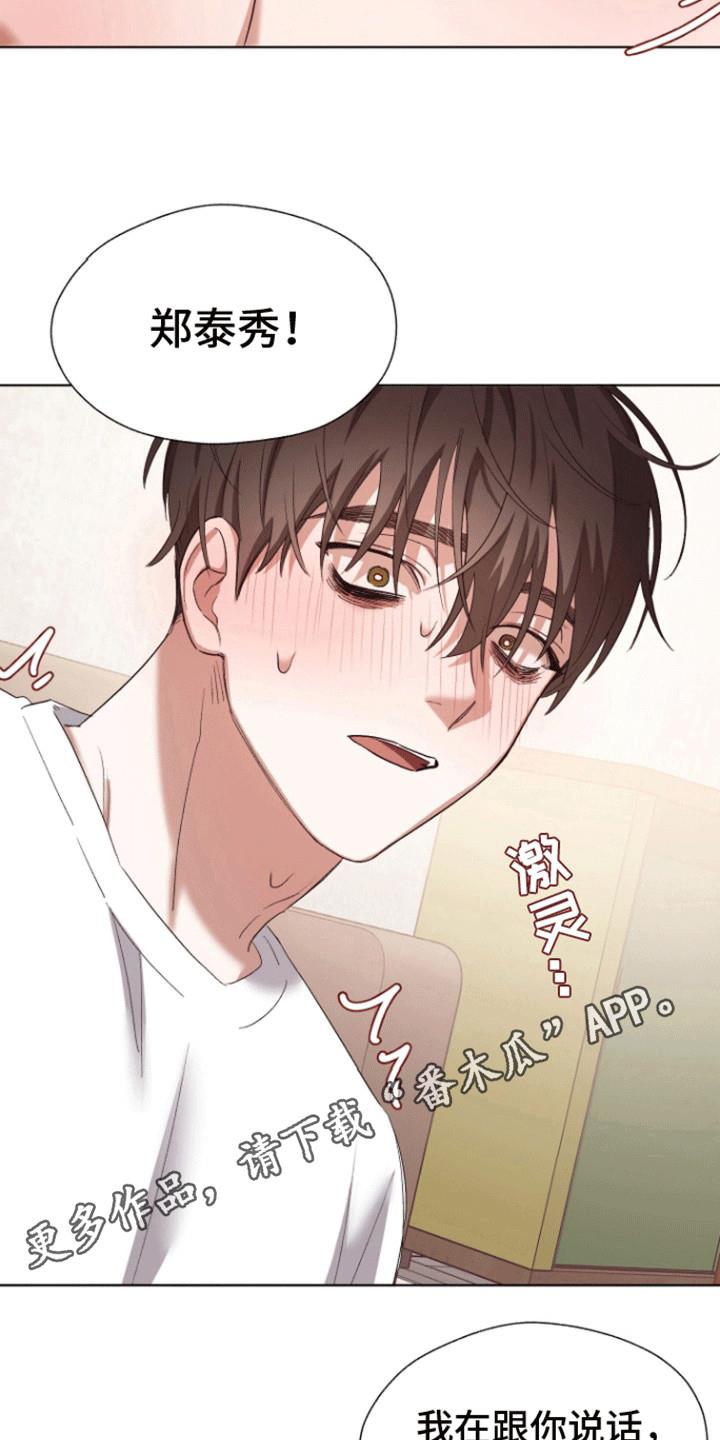 第10话 酒后真言 第 10 页