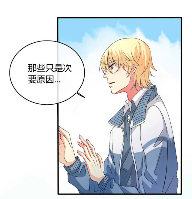 第16话 第16话 第 4 页