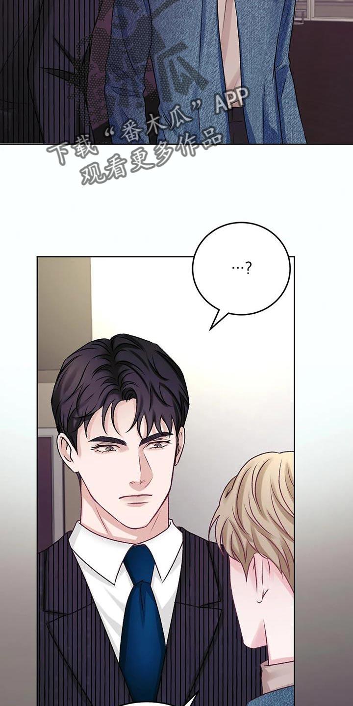 第22话 理解 第 5 页