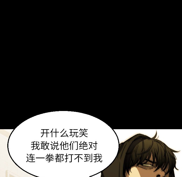 第 22 话 第 21 页