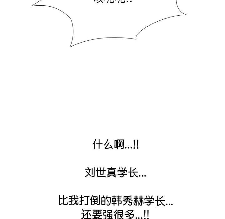 第301话 第 100 页