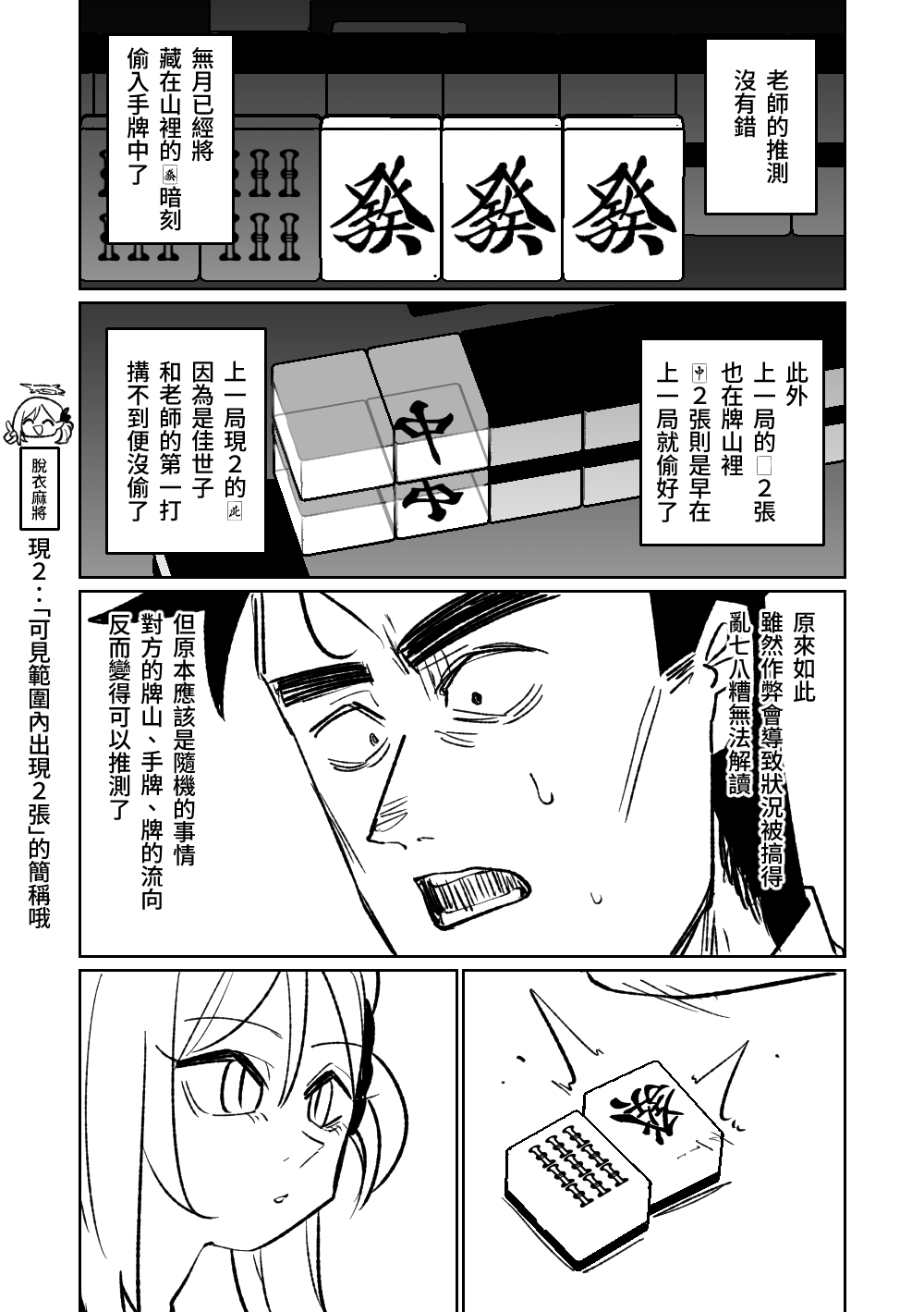 第1话 第 110 页