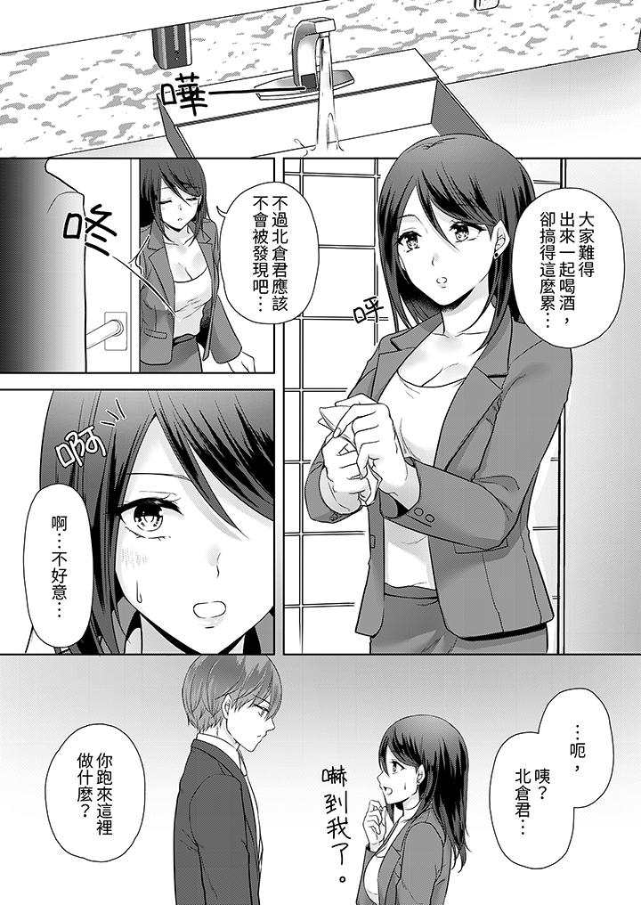 第5话 第 6 页