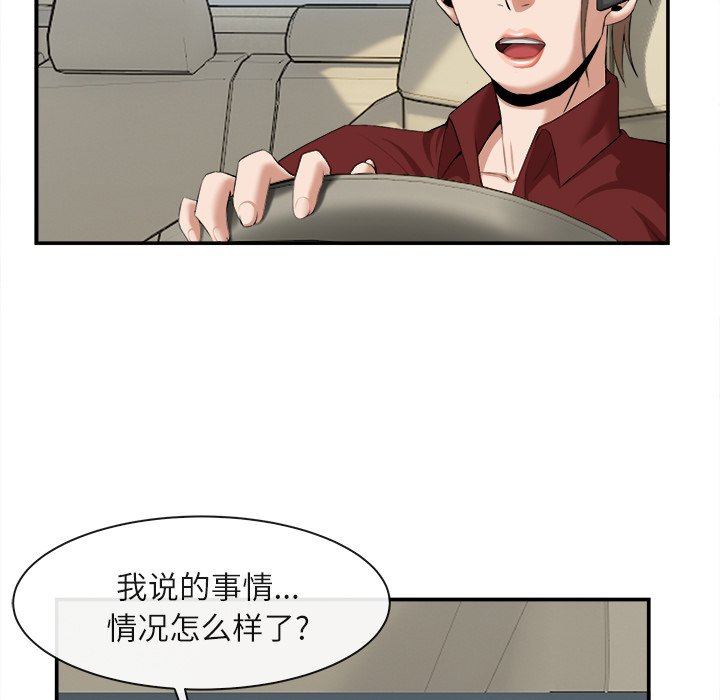 第22话 第 91 页