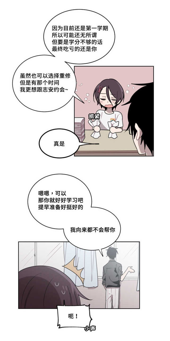 第14话 第14话 第 12 页