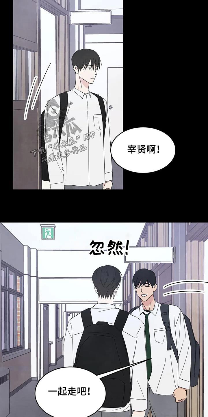 第170话 【第二季】不错 第 10 页