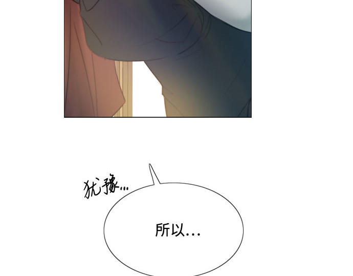 第5话 琉璃花园（1） 第 35 页