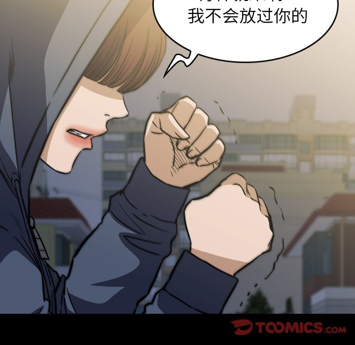 第 43 话 第 21 页