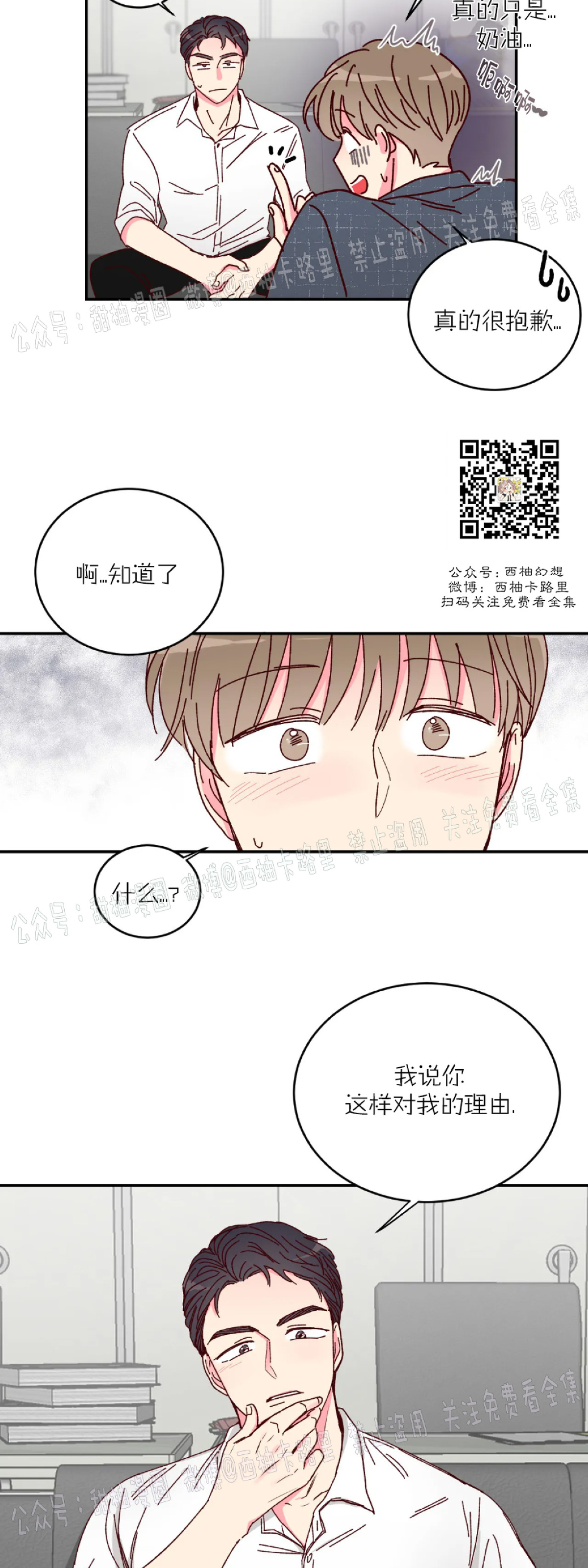 第6话 第 25 页
