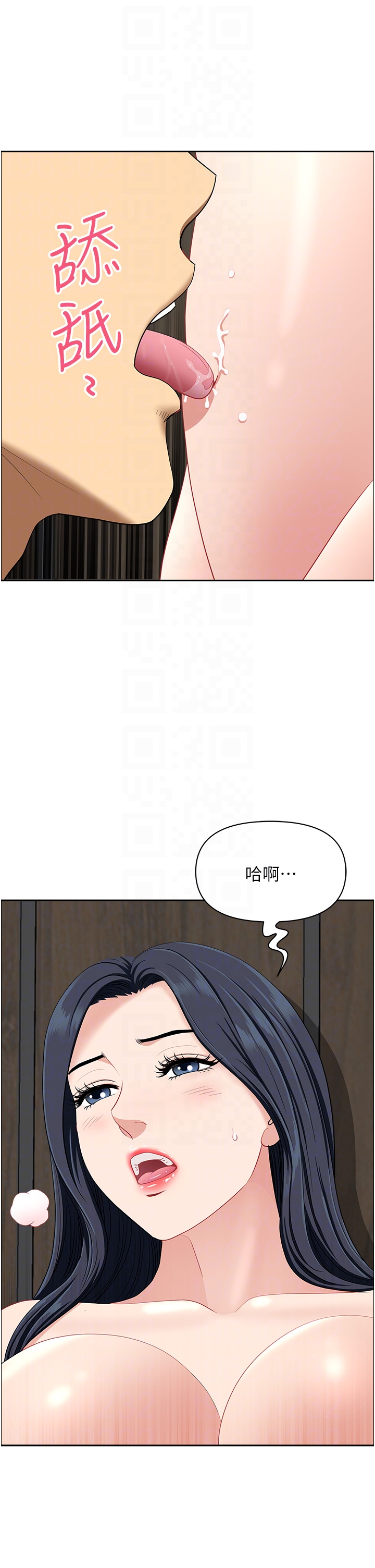 第31话 - 谁弄湿的谁负责 第 26 页