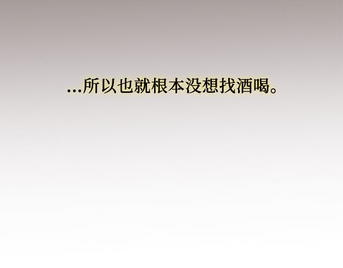 第59话 草莓味的酒品 第 171 页