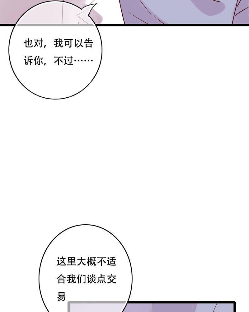 第88话 第 11 页