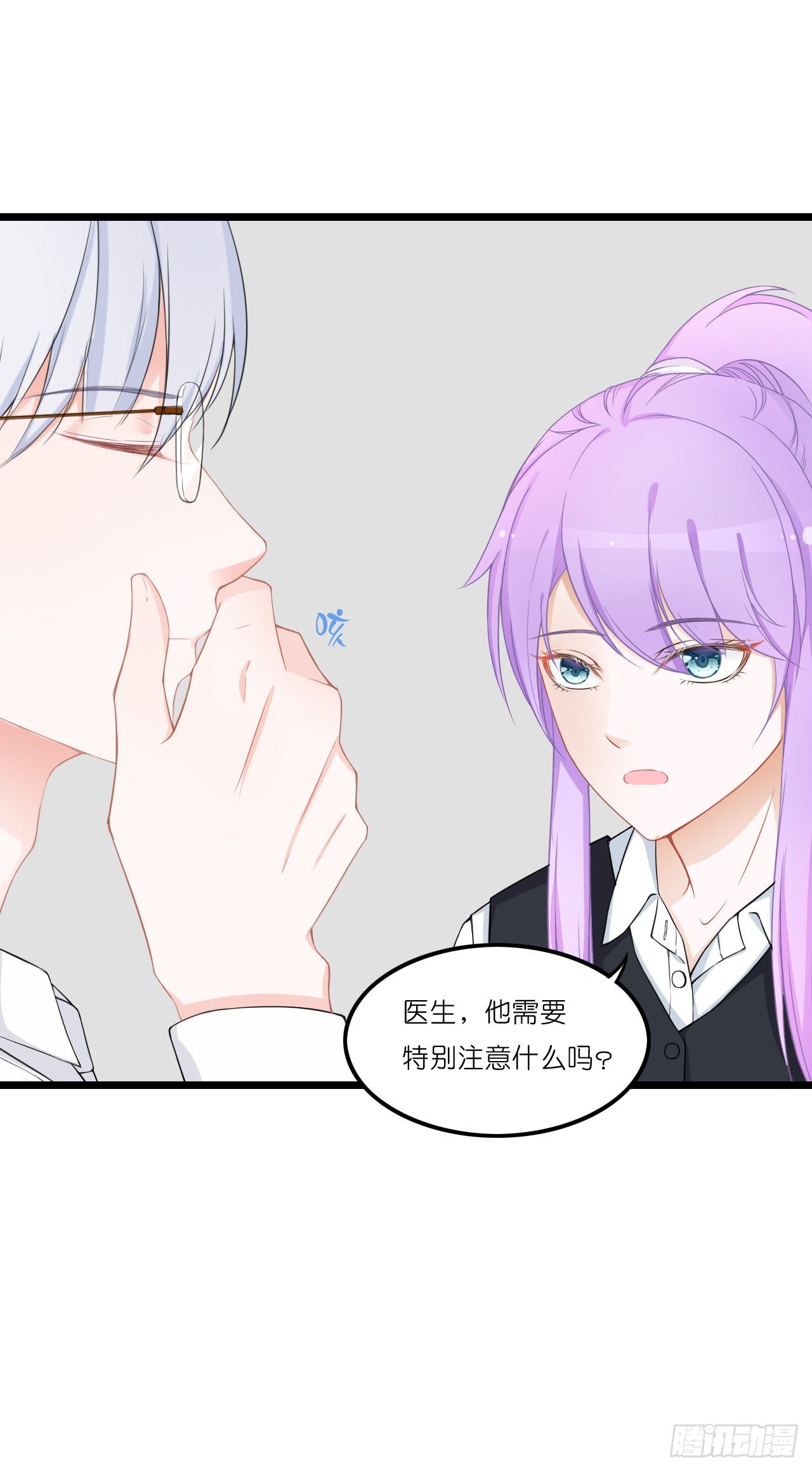 果然没有比林慕鋮更无耻的人了! 第 29 页