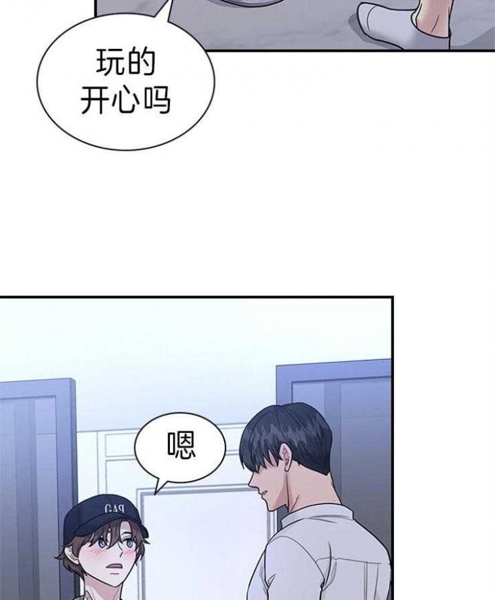第83话 第83话 第 3 页