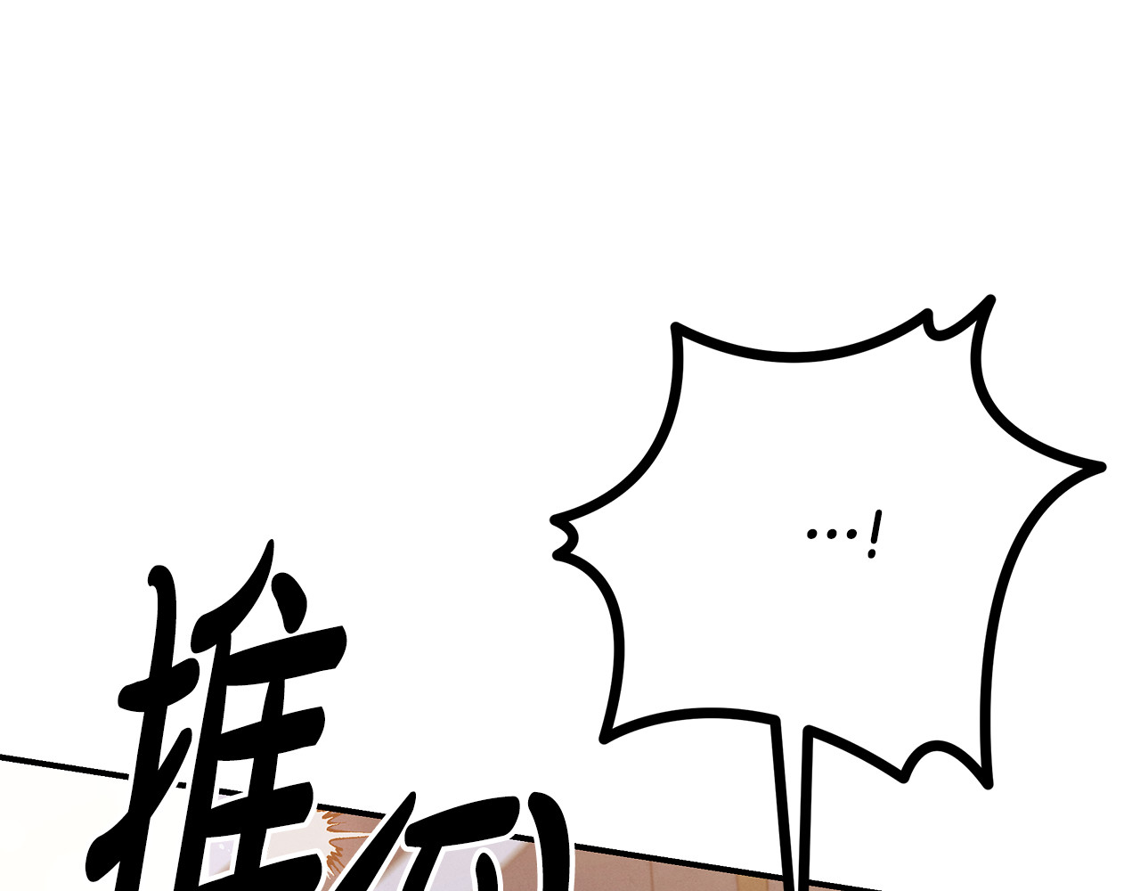 第40话 让我找一找... 第 18 页