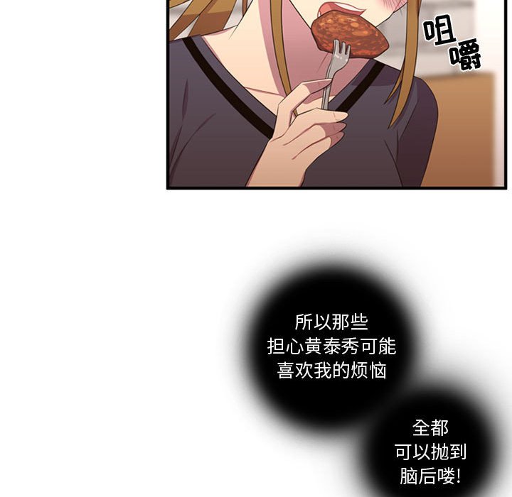 第52话 第 84 页
