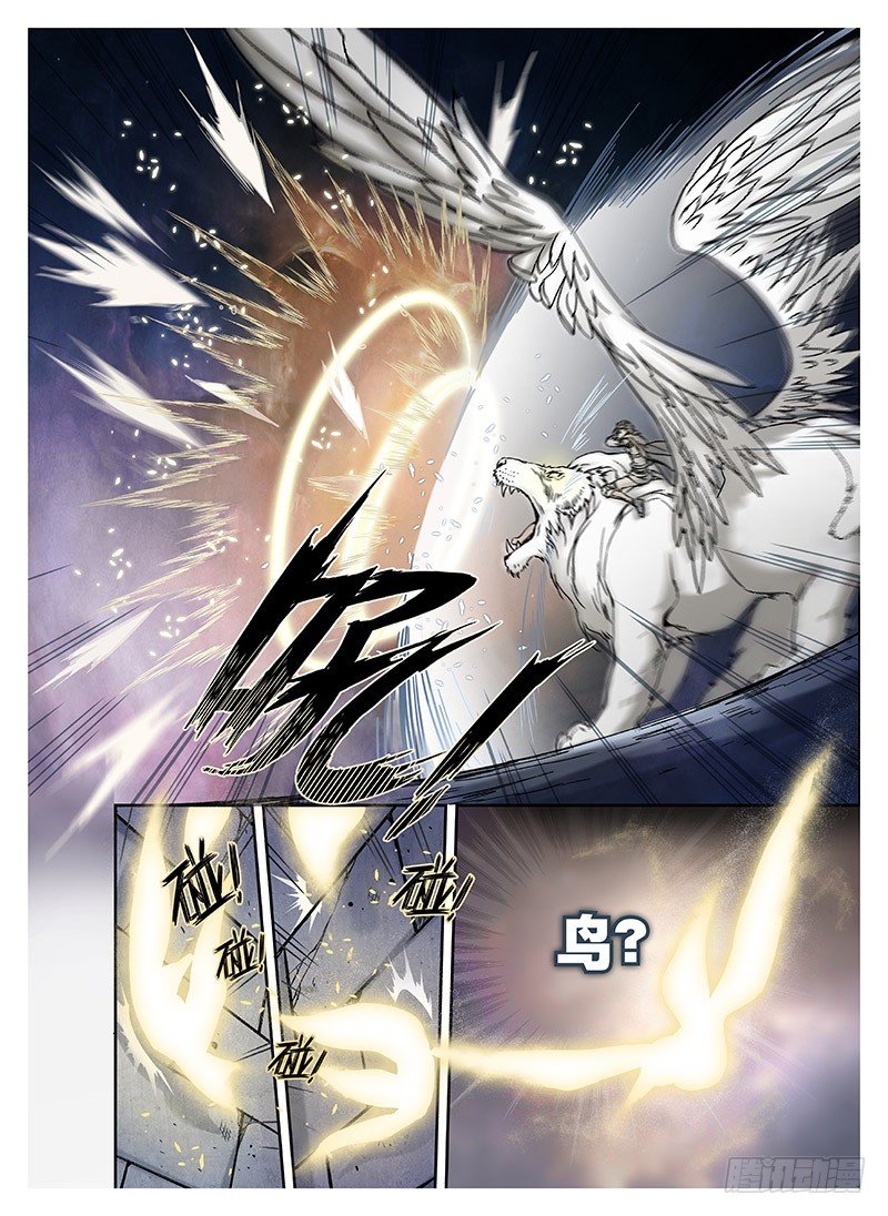 冰雪临界 第9回 郡主02 第 4 页