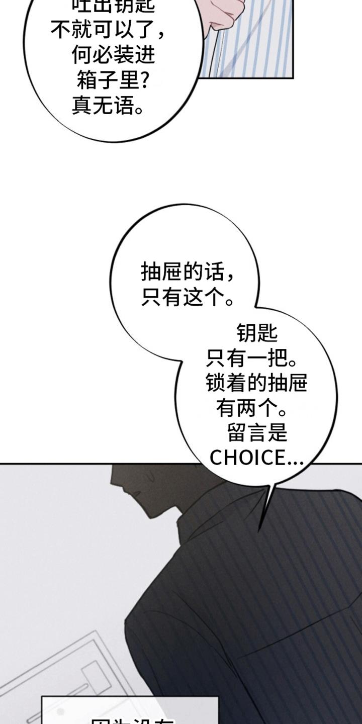 第24话 可疑的药水 第 3 页