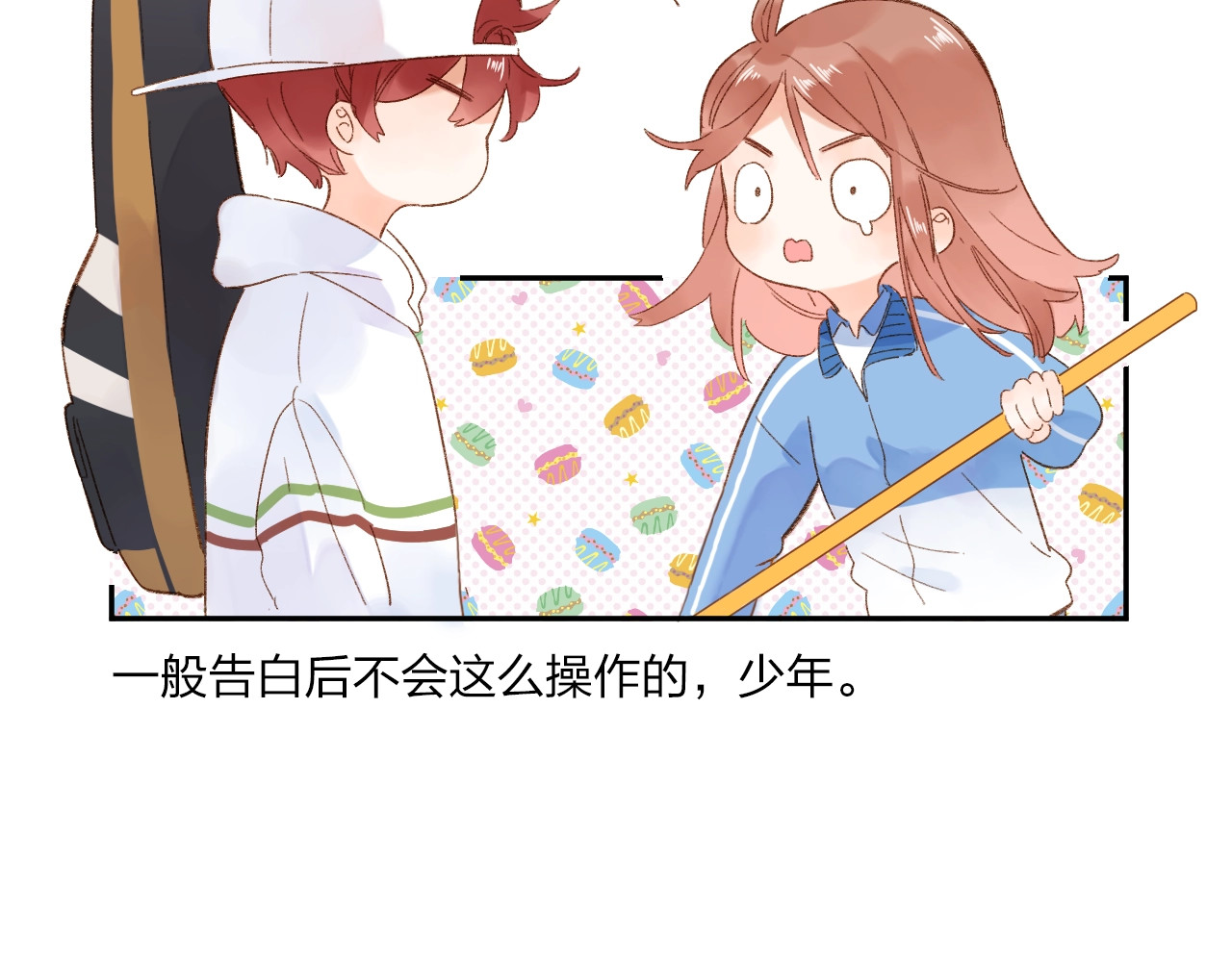 第65话 不安 第 78 页