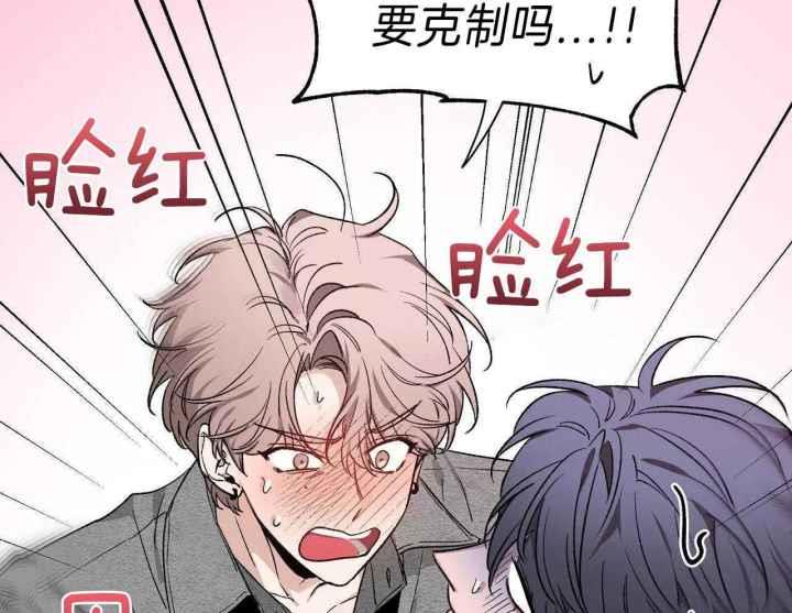 第164话 最蠢的出柜 第 36 页