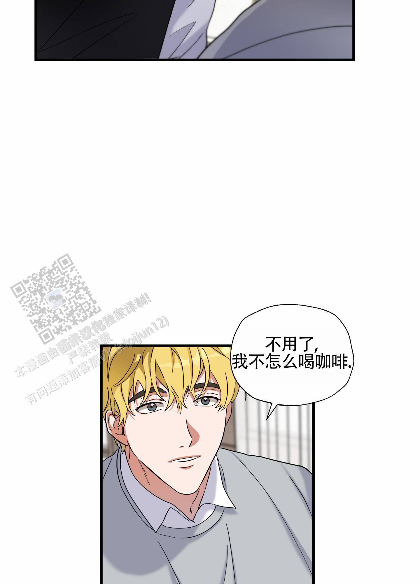 第7话 疑问 第 38 页