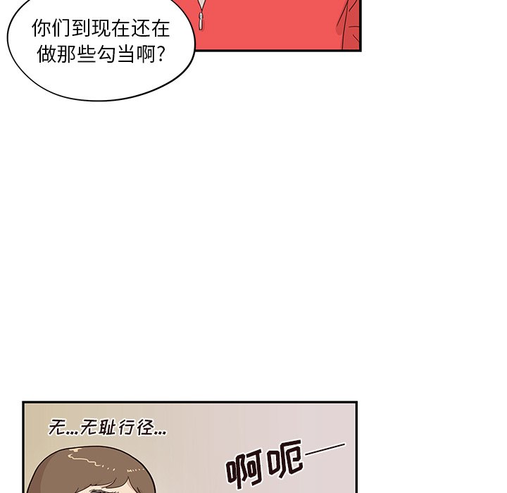 第76话 第 79 页