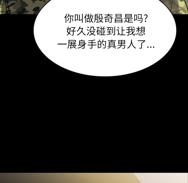 第 42 话 第 164 页
