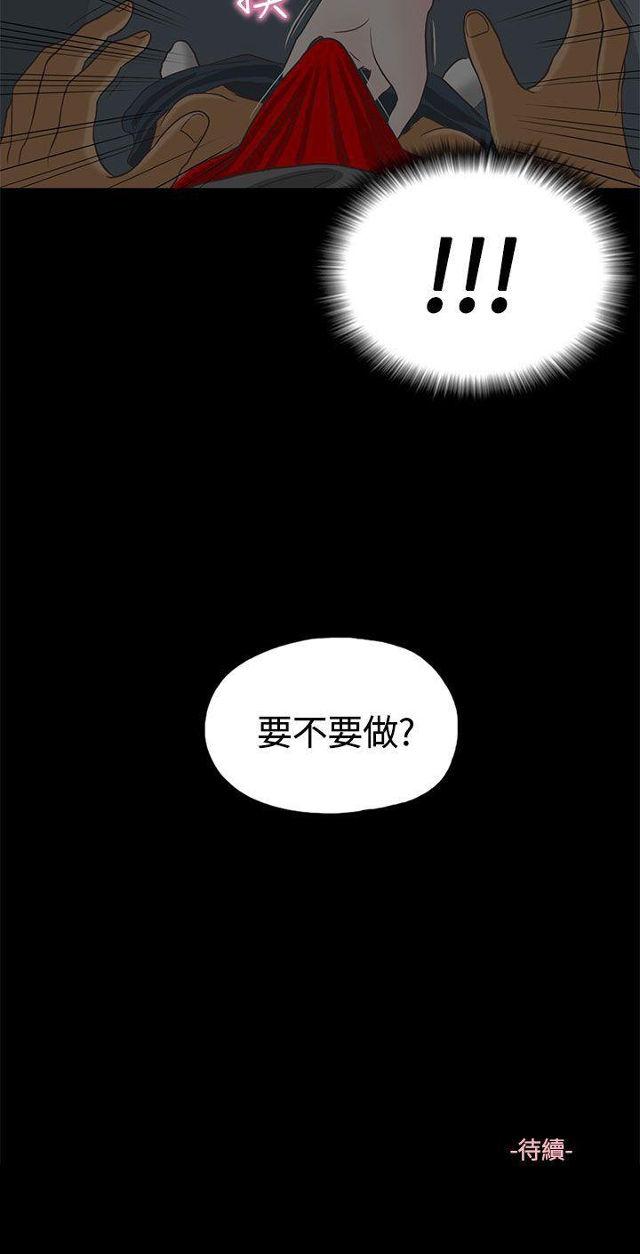 第1话 第 26 页