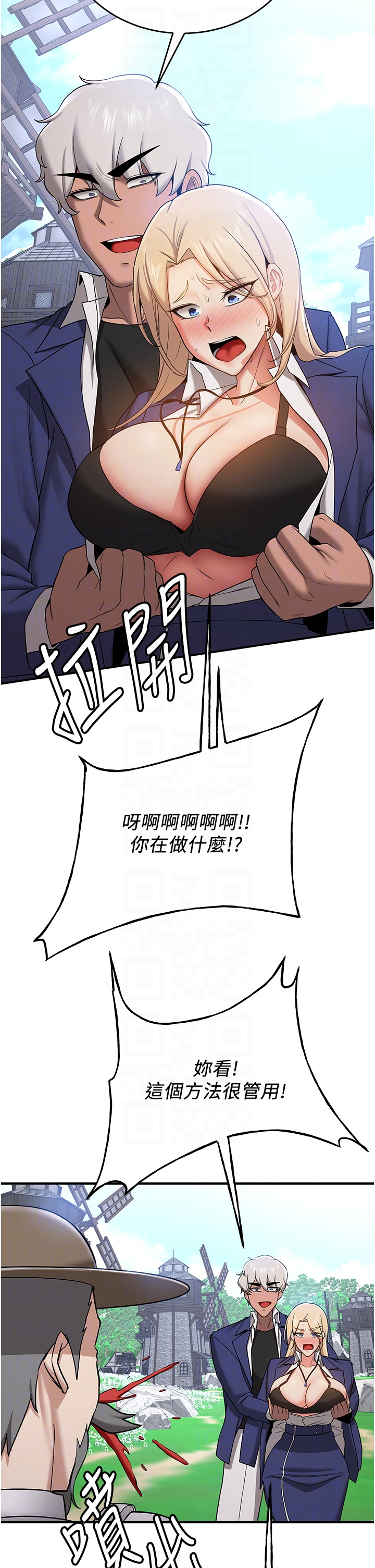 第28话 - 他看到妳就硬起来了 第 18 页