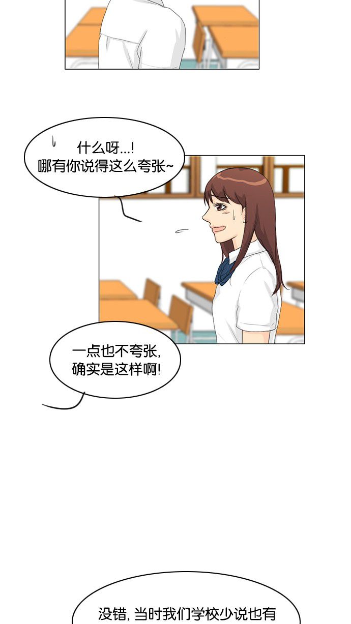 第29话 第 21 页