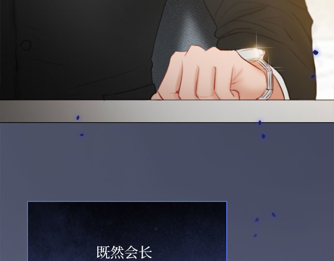 第30话 这是，计划之外的事 第 61 页