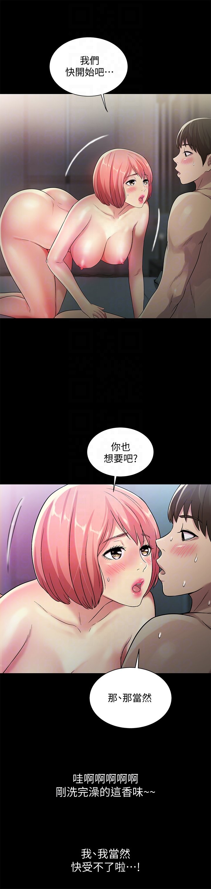第32话-恩咏敏感的身体 第 15 页