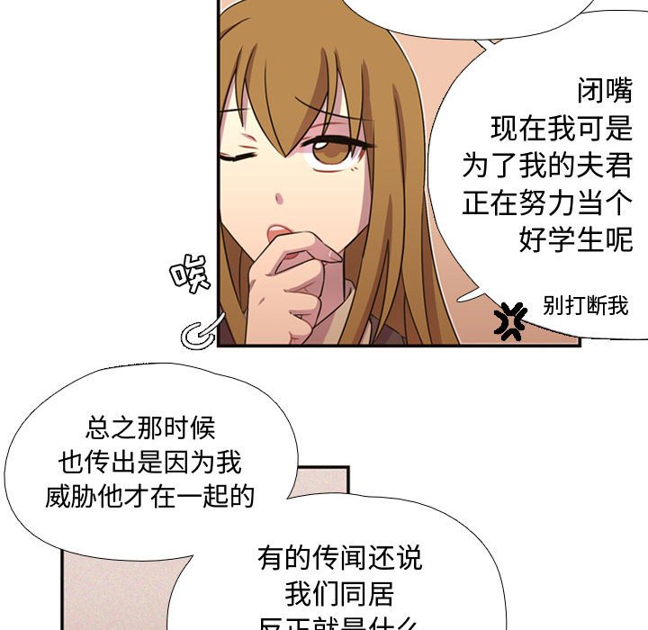 第5话 第 27 页