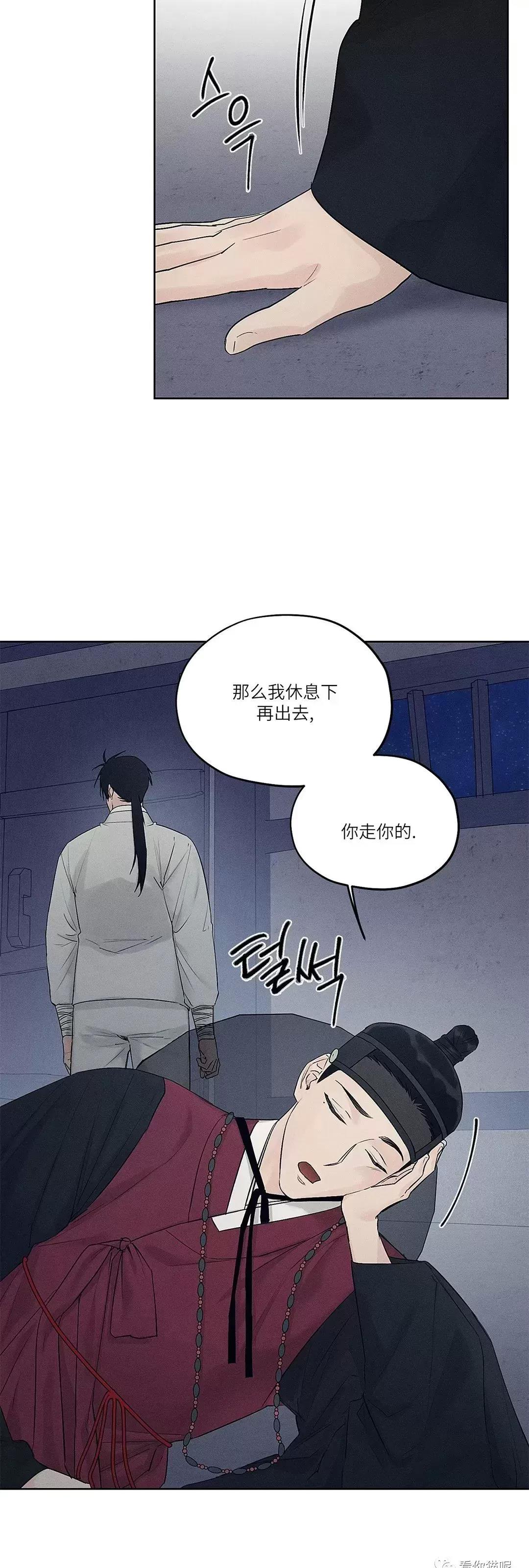 第13话 第 14 页