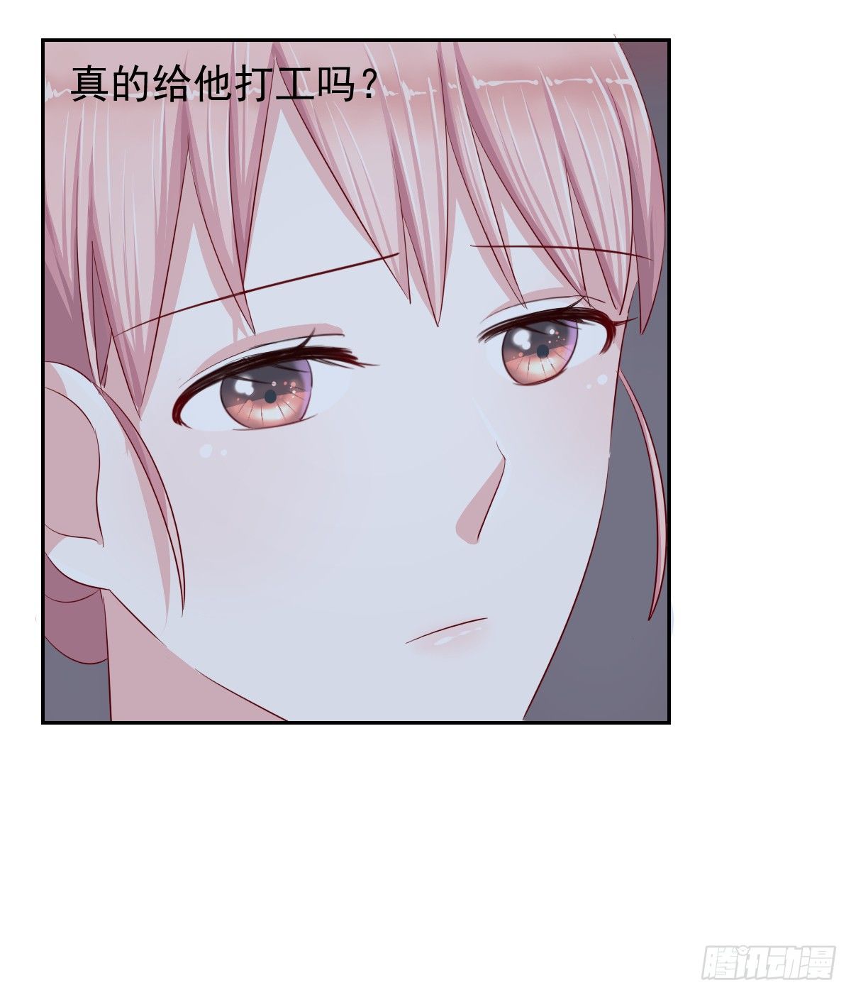 第十三话 第 8 页