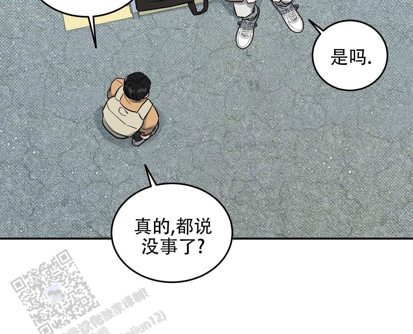 第9话 什么事都没有 第 31 页
