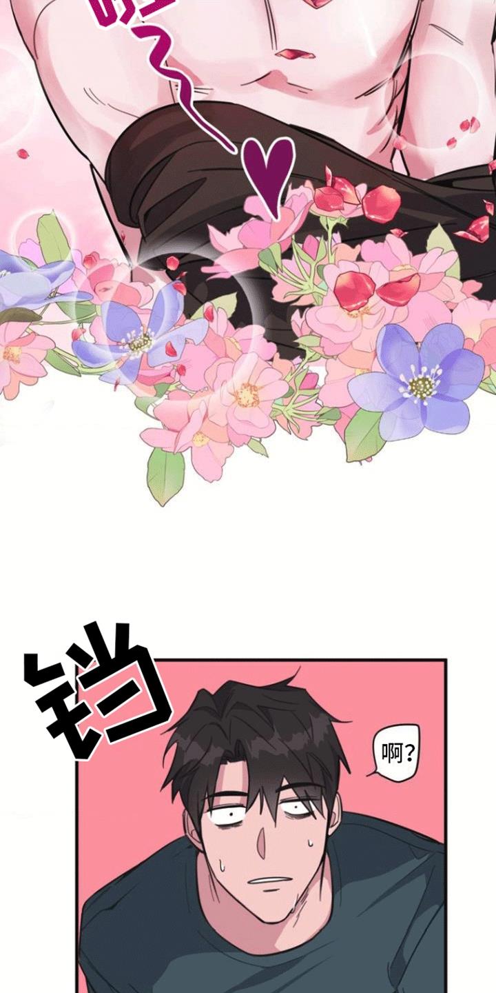 第1话 清醒梦 第 15 页