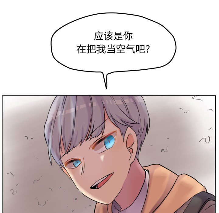 第44话 第 37 页