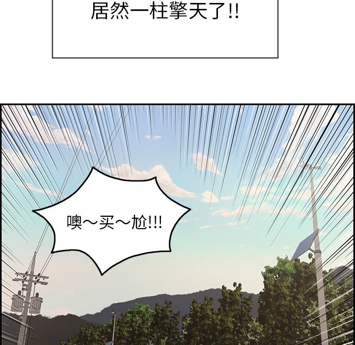 第33话 第 91 页