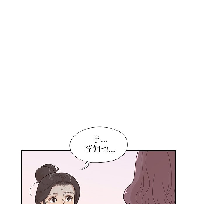 第121话 第 86 页