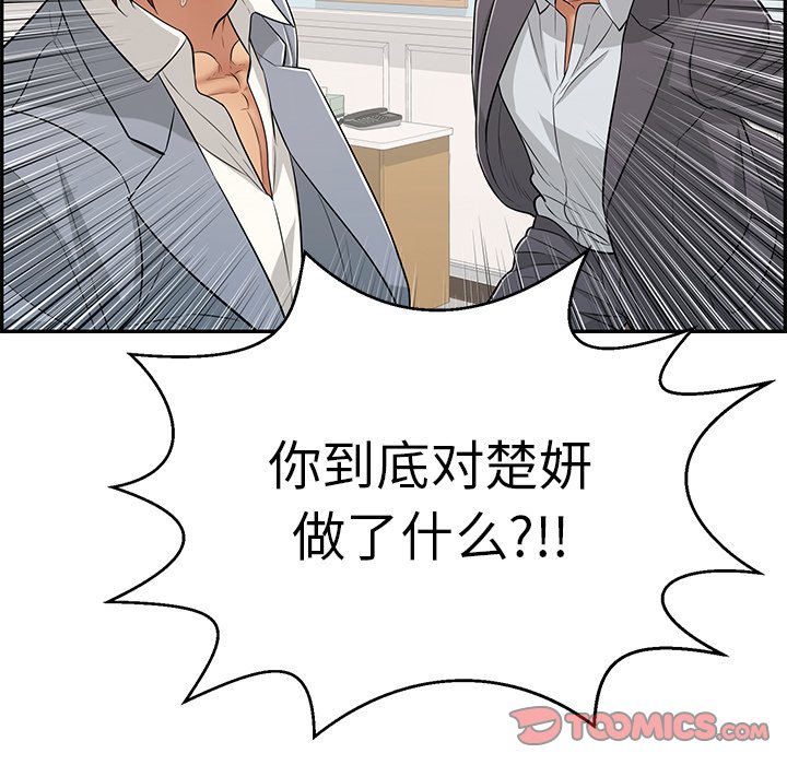 第102话 第 138 页