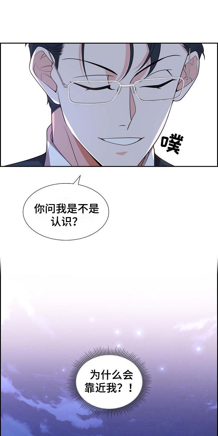 第25话 挡箭牌 第 11 页