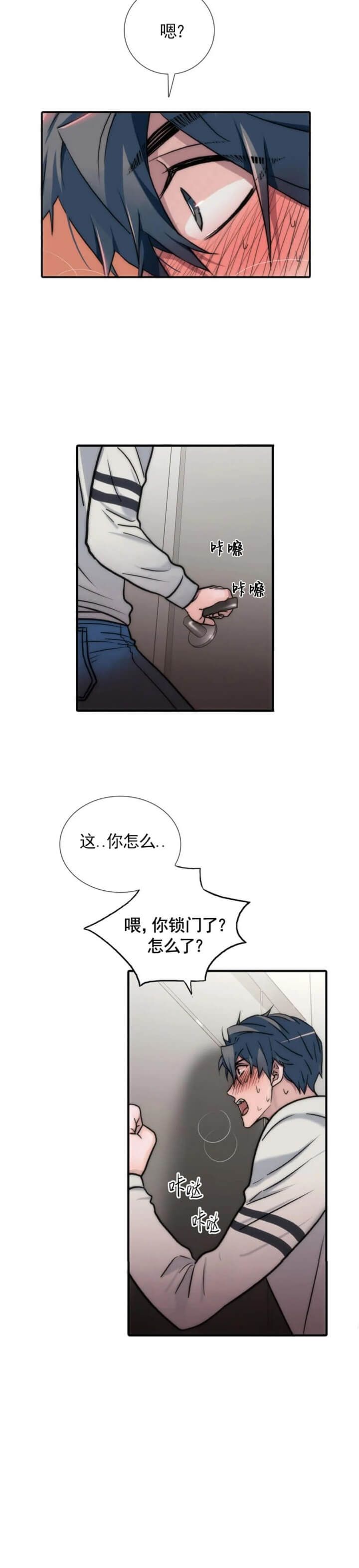 第121话 第121话 第 8 页