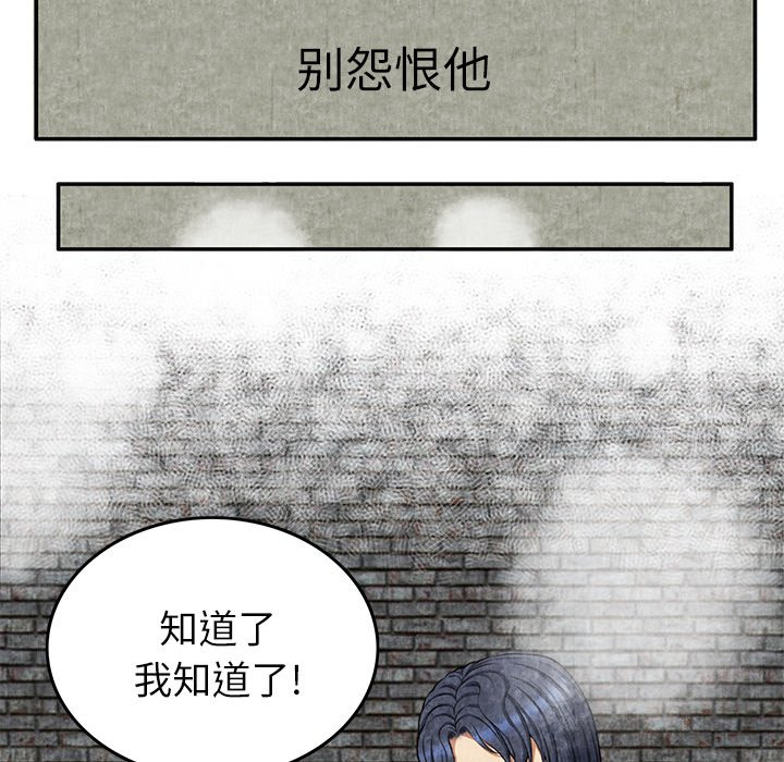 第4话 第 37 页