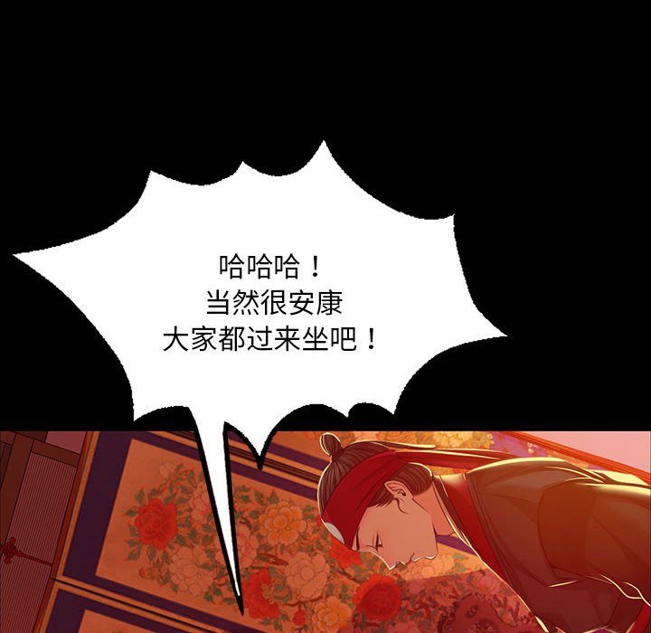 第23话 第 112 页
