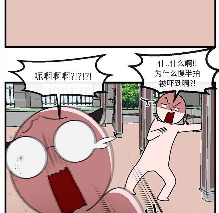 第56话 第 47 页