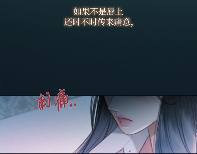 第76话 那你也摸回来 第 66 页