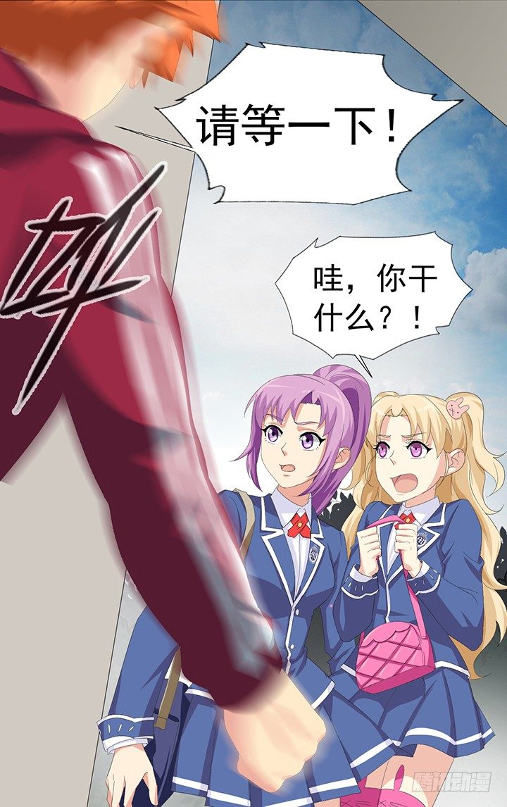 第四十八话 復仇？新的开始 第 11 页