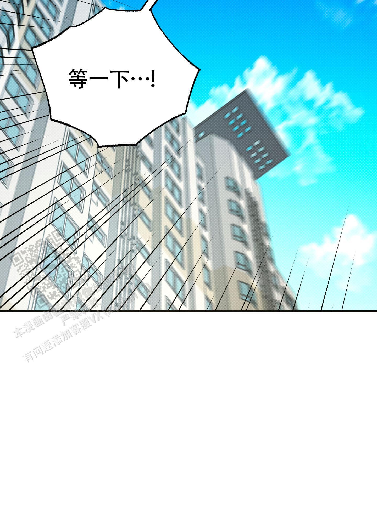 第30话 浴室借我一下 第 21 页