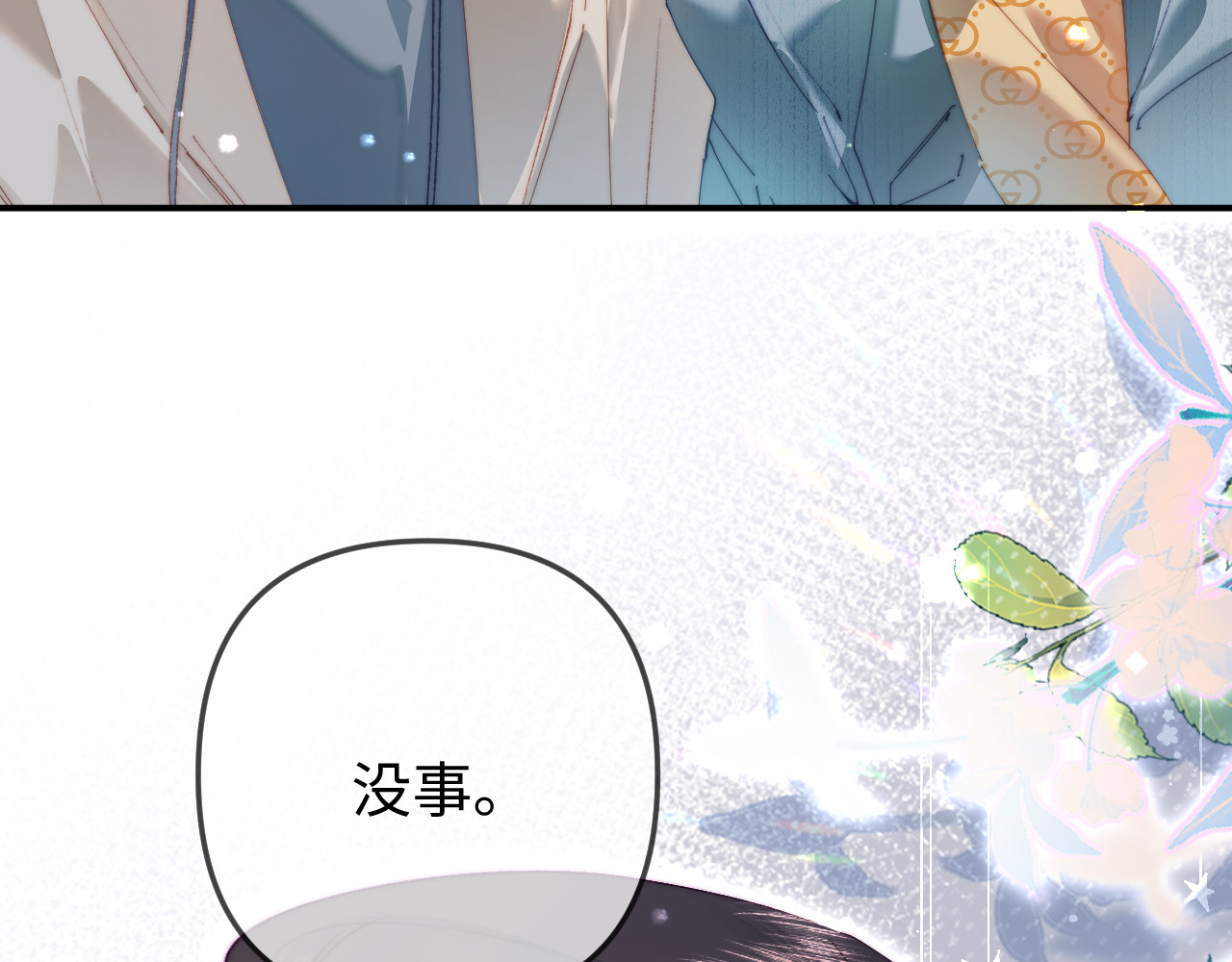 第95话 共同面对 第 96 页
